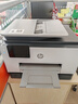 惠普（HP）打印機(jī)9130 A4彩色噴墨復(fù)印機(jī)掃描機(jī)一體機(jī) 雙打雙復(fù)雙掃 連續(xù)復(fù)印掃描無線有線辦公家用替代9020 9130（雙紙盒+U盤打?。?曬單實(shí)拍圖