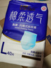 永?？稻d柔透氣成人拉拉褲L120片 臀圍80-120cm 老人孕產(chǎn)婦內(nèi)褲型紙尿褲 曬單實(shí)拍圖