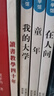儒林外史 初三九年級(jí)下必讀 初中名著閱讀課外書目 正版原著完整無刪減 吳敬梓 人民文學(xué)出版社 曬單實(shí)拍圖