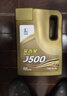 長(zhǎng)城金吉星J500/J600F 全合成汽機(jī)油  5W-30/5W-40 3.5kg/4L 金吉星J500/10W-40（礦物） 汽機(jī)油3.5kg/4L 曬單實(shí)拍圖