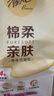 清風(fēng)（APP）【李昀銳同款】掛抽 懸掛式抽紙 棉柔4層250抽10提整箱 面巾紙 曬單實拍圖