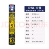 亞獅龍（RSL） 羽毛球鴨毛球12只裝/桶耐打穩(wěn)定比賽訓(xùn)練 RSL5號(hào)(77速) 1筒 曬單實(shí)拍圖