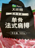 大莊園新西蘭單骨法式肩排1斤【歐盟認(rèn)證】戰(zhàn)斧帶骨羔羊排 燒烤食材 曬單實(shí)拍圖
