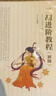 二胡進(jìn)階教程 初級 劉長福 原名《兒童學(xué)二胡入門》 知識(shí)性、技巧性和趣味性相結(jié)合 人民音樂出版社 曬單實(shí)拍圖