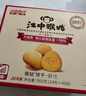 江中猴姑養(yǎng)胃猴頭菇酥性餅干獨立包裝老人孕婦吃高鈣養(yǎng)胃零食禮盒送禮實用 【經(jīng)典熱銷TOP1】酥性餅干960g 曬單實拍圖