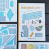 安藤忠雄建筑游戲書(shū)：圖形建構游戲中掌握幾何知識，培養觀(guān)察力、專(zhuān)注力、記憶力和空間思維能力 曬單實(shí)拍圖