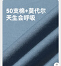 京東京造【10A抗菌】50支棉莫代爾涼感睡衣男睡衣短袖T恤家居服霧霾藍XL 曬單實(shí)拍圖