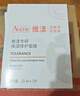 雅漾（Avene）【樊振東同款】專研保濕修護面膜5片 舒緩泛紅補水敏感肌貼片面膜 曬單實拍圖
