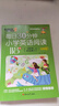 帶音頻每日30分鐘小學(xué)英語閱讀118篇新概念2025通用 三年級四年級五年級六年級上冊下冊英語課外閱讀書繪本分級讀物每日一練英語強化訓(xùn)練題 店長推薦全4冊2024修訂 曬單實拍圖
