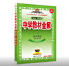 初升高銜接新高一2026必刷題數學(xué)英語(yǔ)語(yǔ)文物理化學(xué)新高一銜接教材 【初升高銜接】數學(xué) 高一上 曬單實(shí)拍圖