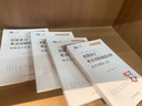 奇兵制勝1+2+3】之了課堂初級會計2025年網課考試教材書題庫真題練習題必刷題初會快師證實務經濟法基礎官方騎兵知了馬勇課程2026奇兵制勝123】初級會計2025年教材習題庫網課馬勇知之了課堂官方  曬單實拍圖