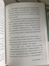 【姜振宇 王瀟 李思思等力薦】時間貧困 《華爾街日報》暢銷書 探究如何利用時間培養(yǎng)幸福感 凱茜·霍姆斯著 中信出版社 曬單實拍圖