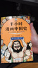 半小時漫畫中國史（全5冊）看半小時漫畫，通五千年歷史 漫畫歷史品類累計銷量第一  混知出品 曬單實拍圖