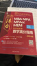 【官方正版】2026管綜聯(lián)考教材陳劍趙鑫全MBA/MPA/MPAcc/MEM199管理聯(lián)考與396經(jīng)濟類聯(lián)考綜合能力陳劍數(shù)學(xué)高分指南趙鑫全邏輯精點孫永邏輯寫作英語分冊 2026趙鑫全陳劍三件套 曬單實拍圖