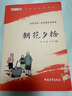 朝花夕拾+西游記+駱駝祥子+鋼鐵是怎樣煉成的 七年級必讀課外書原著正版（套裝4冊）（贈名師視頻課） 曬單實拍圖