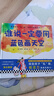 誰(shuí)說(shuō)一定要用藍(lán)色畫(huà)天空·3~6歲孩子首本創(chuàng)造力繪本（鼓勵(lì)孩子“亂”畫(huà)，創(chuàng)造力就能無(wú)限大?。?童書(shū) 曬單實(shí)拍圖