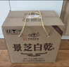 景芝 白乾老黃皮 高度白酒 49度480ml*6瓶 整箱裝 曬單實拍圖