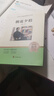 朝花夕拾+西游記七年級必讀正版 初中生七年級上冊必讀課外書 適用于人民教育出版社人教版課本配套閱讀 魯迅原著正版完整版世界名著無刪減 【七上必讀】朝花夕拾+考點手冊 曬單實拍圖