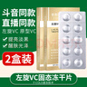 素秀臣氏 左旋vc精華片發(fā)光片左旋vc片凍干片左旋維c提亮肌膚淡紋 曬單實拍圖