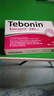 德國Tebonin 天保寧 金納多 加強版銀杏葉提取物240mg 增強記憶力腦供血不足 老年癡呆 帕金森綜合征 60粒/盒 曬單實(shí)拍圖