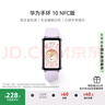 華為（HUAWEI）手環(huán)10 NFC版 羽砂黑 智能手環(huán)專業(yè)睡眠分析情緒健康鋁合金機(jī)身心率監(jiān)測運(yùn)動手環(huán)支持NFC手環(huán)9升級 曬單實(shí)拍圖