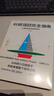 科研項目完全指南：從課題選擇到報告撰寫 曬單實拍圖
