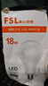 FSL佛山照明led燈泡大功率節(jié)能球泡18W大口E27日光色6500K 曬單實(shí)拍圖