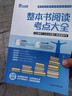 高中整本書閱讀考點(diǎn)大全紅樓夢+鄉(xiāng)土中國閱讀指導(dǎo)書名著導(dǎo)讀精講細(xì)練高中生精講精練語文知識點(diǎn)高考考點(diǎn)手冊高中生課外閱讀 語文名著閱讀考點(diǎn)大全 高中通用  高中通用  高中通用 曬單實(shí)拍圖