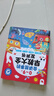 孩悅時(shí)光 會(huì)講故事的早教大全發(fā)聲書早教啟蒙益智發(fā)聲書寶寶寶學(xué)說話嬰幼兒認(rèn)知點(diǎn)讀有聲書流行兒歌趣味粵語漢文英語點(diǎn)讀書睡前故事點(diǎn)讀發(fā)聲書 曬單實(shí)拍圖