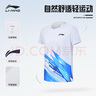 李寧（LI-NING）羽毛球服男女短袖速干比賽套裝上衣褲子兩件套 標(biāo)準(zhǔn)白 M  曬單實(shí)拍圖