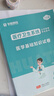 2025版醫(yī)學(xué)基礎(chǔ)知識】事業(yè)編考試華圖2025醫(yī)療衛(wèi)生醫(yī)學(xué)基礎(chǔ)知識護(hù)理學(xué)臨床衛(wèi)生公共基礎(chǔ)配套網(wǎng)課教材事業(yè)e類衛(wèi)健委四川河北秦皇島定向醫(yī)療 【書課包】教材真題+題庫+84課時課程  醫(yī)學(xué)基礎(chǔ)知識 曬單實(shí)拍圖