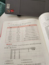 粉筆教資考試資料2025下半年教師資格證考試用書教材歷年真題中小學初高中小學教資高中 高中化學全套9本 曬單實拍圖