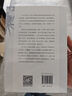 《碧巖錄》研究——第一奇書的現(xiàn)代釋讀 曬單實(shí)拍圖