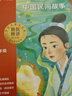 樊登推薦 學(xué)而思快樂(lè)讀書(shū)吧 2025秋季新版 三年級(jí)下 同步最新教材新課標(biāo) 特級(jí)教師領(lǐng)銜校內(nèi)名師批注 學(xué)而思名師精講 2025新版·五年級(jí)上【全套4冊(cè)】 曬單實(shí)拍圖