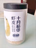 十月稻田 大連產(chǎn)裙帶菜 150g  裙帶菜蝦皮湯 早餐低脂 火鍋煲湯 海產(chǎn)干貨 曬單實(shí)拍圖