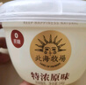 北海牧場 寶石碗系列低溫酸奶 爆汁果粒流心珠珠0蔗糖風(fēng)味發(fā)酵乳 白葡萄流心茉莉140g*4杯 曬單實拍圖