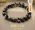 中國黃金CHINA GOLD時來運(yùn)轉(zhuǎn)黑曜石手串男轉(zhuǎn)運(yùn)珠手鏈七夕情人節(jié)禮物送男友老公生日 京速達(dá)-時來運(yùn)轉(zhuǎn)銀曜石手串 10mm 曬單實(shí)拍圖