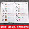 學(xué)前1800字每日8字【全套6本】練字帖幼小銜接識(shí)字大王練字基礎(chǔ)【視頻教學(xué)】一日一練漢字描紅天才豆幼兒園零基礎(chǔ)漢字筆畫(huà)筆順識(shí)字認(rèn)字書(shū)小中大班一年級(jí)兒童看圖識(shí)字大王組詞造句天天練基礎(chǔ)+提升 曬單實(shí)拍圖