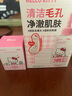 ILSO黑頭導出精華液Hello Kitty聯(lián)名黑頭水去黑頭白頭閉口深層清潔 曬單實拍圖