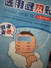 仁和退熱貼退燒貼嬰兒0-6個月6-12個月兒童寶寶物理降溫冰寶貼 曬單實拍圖