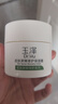 玉澤（Dr.Yu） 皮膚屏障修護(hù)保濕霜50g（乳液面霜修護(hù)霜乳補(bǔ)水保濕 敏感肌） 曬單實(shí)拍圖