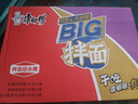 康師傅方便面 BIG干拌面紅燒+香辣+酸菜132g*12碗 泡面混合整箱 速食 曬單實拍圖