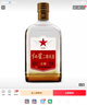 紅星二鍋頭 紅星古釀  清香型白酒 口糧酒 43度 500mL 6瓶 2018年整箱裝 曬單實(shí)拍圖
