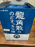 龍角散薄荷草本潤喉糖日本進口糖果原味70g*6袋盒裝教師節(jié)禮物送老師 曬單實拍圖