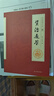 資治通鑒（全六卷 平裝插盒珍藏版） 曬單實(shí)拍圖