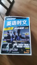 【京東】25快捷英語時文閱讀七八九年級中考上冊下冊版初中活頁理解課外熱點寫作英文29期28期外刊初一初二初三上時刊文下書 英語時文閱讀理解【27期】 九年級（中考） 曬單實拍圖
