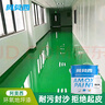 阿莫西 環(huán)氧樹脂地坪漆 廠房車間地下車庫停車場用工程水泥耐磨型地面漆室內(nèi)外地坪漆【京倉發(fā)貨】艷綠 1kg 曬單實拍圖