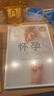 【當(dāng)當(dāng)】海蒂懷孕大百科 懷孕書(shū)籍孕產(chǎn)大百科育兒書(shū)籍 協(xié)和專家孕產(chǎn)大百科+懷孕一天一頁(yè)+懷孕每周吃什么等套裝單冊(cè)自選 懷孕孕產(chǎn)胎教育兒知識(shí)百科指南 【2冊(cè)】懷孕一天一頁(yè)+懷孕每周吃什么 曬單實(shí)拍圖