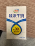伊利臻濃牛奶 250ml*20盒 多39%蛋白質(zhì) 咖啡搭檔 禮盒裝 曬單實拍圖