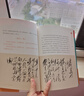 給少年講毛澤東詩(shī)詞 130周年誕辰紀念版 原文詩(shī)詞對照講解 偉人詩(shī)詞選集 少兒文學(xué)散文詩(shī)詞 現實(shí)抒情勵志文學(xué) 緬懷先烈致敬偉人紅色教育青少年課外閱讀書(shū) 曬單實(shí)拍圖